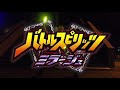 【ヲタ芸】バトルスピリッツミラージュ OP