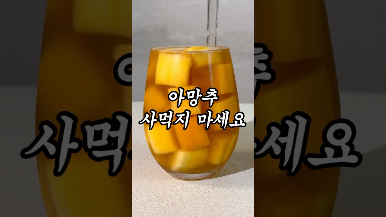 애사비 아망추
