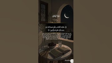 سورة العمران الشيخ ياسر الدوسري