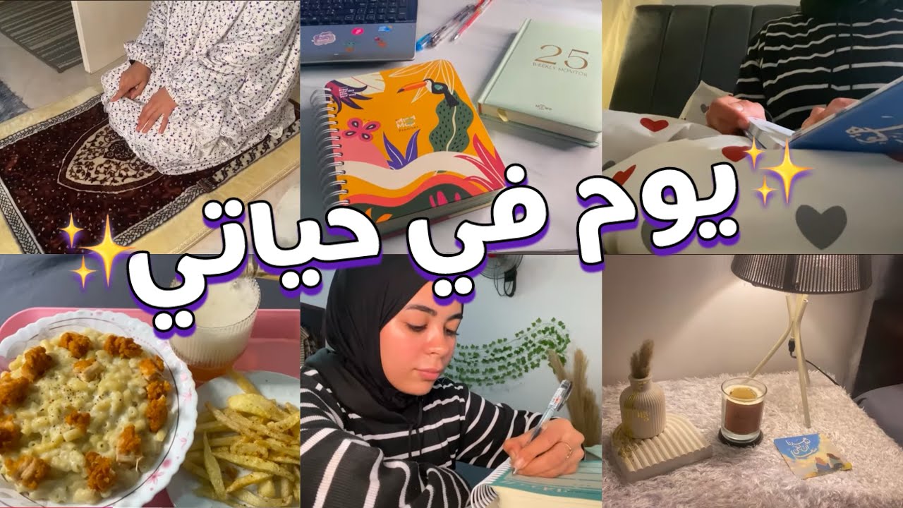 فلوج يوم صيام قبل رمضان