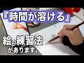 【質より量】数をこなすのにおすすめな絵の練習をご紹介します!!