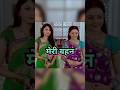 Gopi bahu family introduction | #trending #family #new #saathiya #gopi #shorts #viral #sns #ytshorts