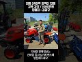 [신바람 중고농기계밴드 회원님 매물소개]대동 24마력 트랙터 판매합니다 - 중고트랙터 경운기 관리기 스키로더 굴삭기 화물트럭 매매 직거래 장터 사이트 (관리기.com)