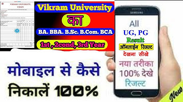 Vikram University Result kese dekhe / Ba,Bcom,Bsc / विक्रम यूनिवर्सिटी रिज़ल्ट कैसे देखें? 2025