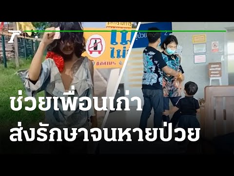 วีดีโอ: ผู้ช่วยเพื่อนคืออะไร?