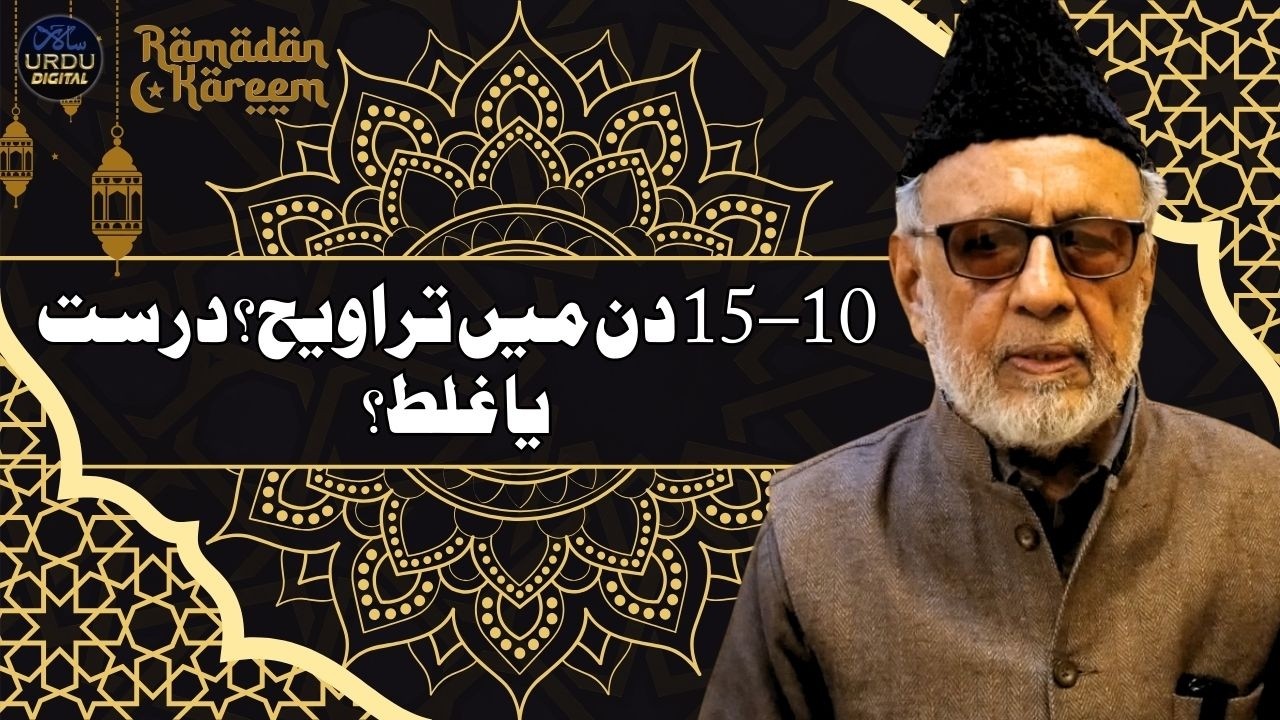 Ramadan: Month of Fasting, Not Feasting | Prof. Baseer Ahmad Khan