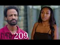 ሀሪግ ክፍል 209 