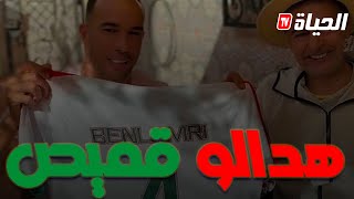 إربن ينشر فيديو زيارة جمال بلعمري للفنان القدير صالح أوقروت ويهديه قميص لمولودية الجزائر