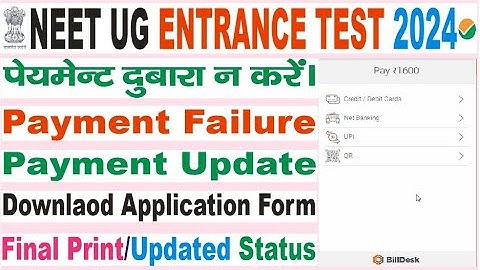 neet ug payment failure update final print status problem/neet ug 2024 online form me payment error