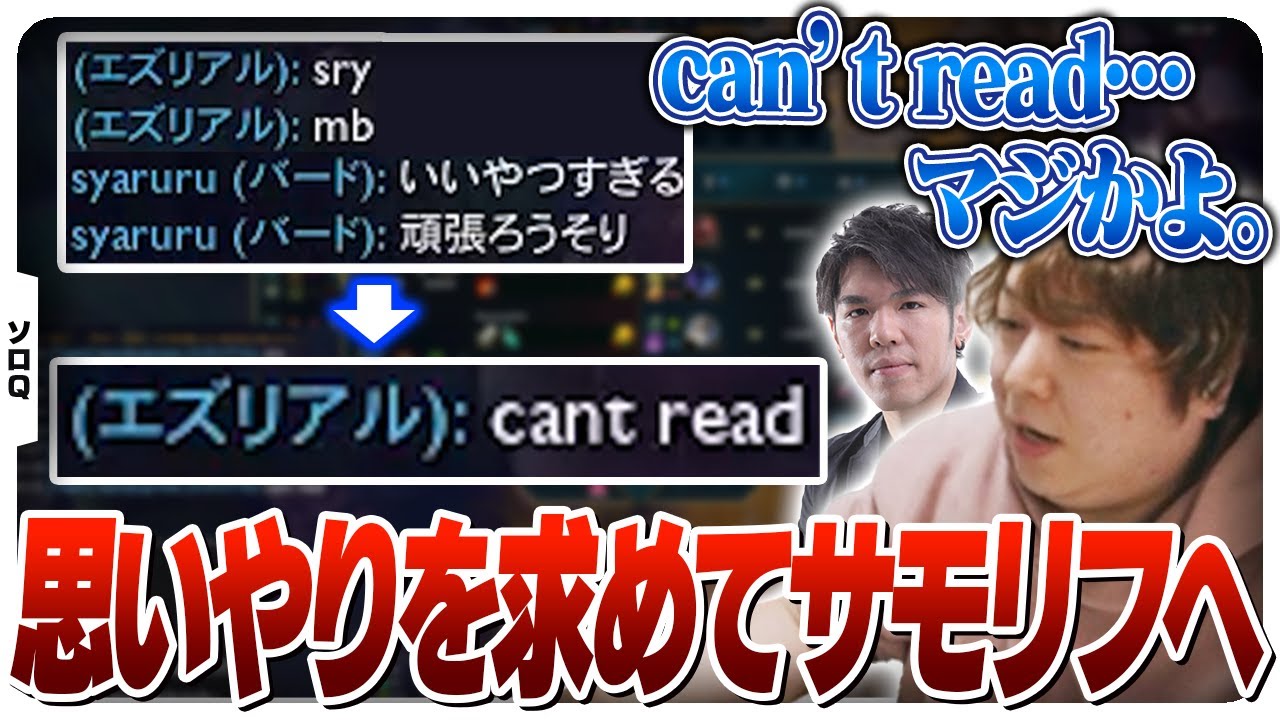 思いやりあるADCを遂に発見するも言語の壁に阻まれるしゃるる [ソロQ