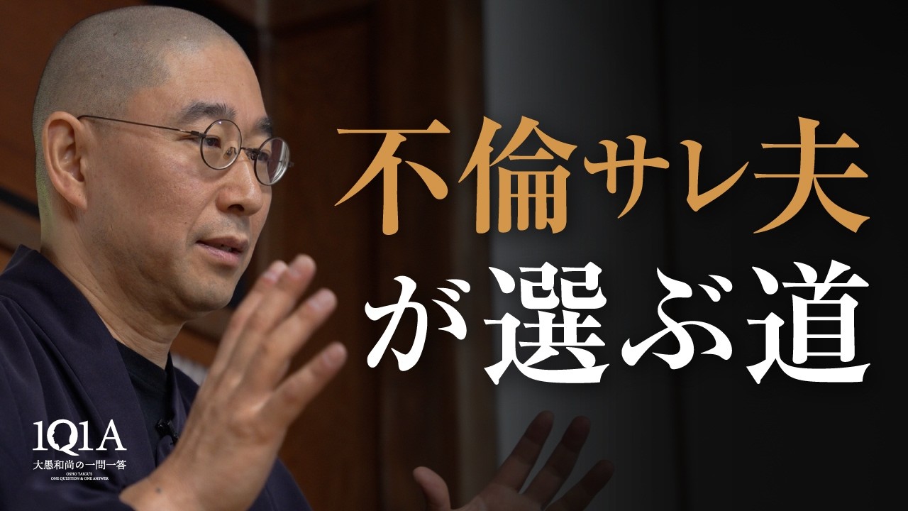 【家庭崩壊】不倫サレ夫が選ぶ、これからの道