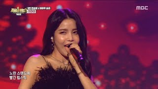 [HOT] MAMAMOO Solar - Chan Chan Chan (ft. ONEWE Kanghyun), 다시 쓰는 차트쇼 지금 1위는? 20190524 [ENG SUB]