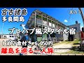 【一人旅】宮古島旅行。多良間島の工事現場使用のプレハブ風スタイル宿に宿泊。島の観光もしました。