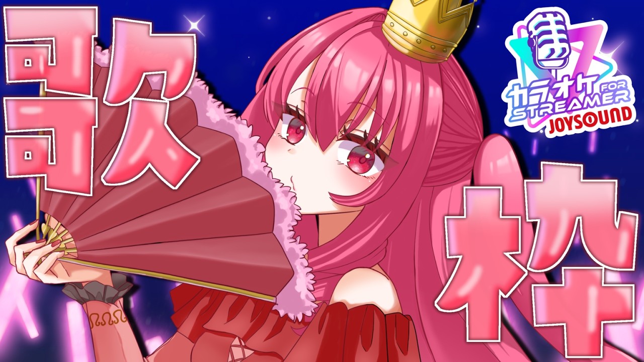 10/7【#歌枠 】ゲリラで歌う!アニソン・ボカロ・ハロプロ多めかも #新人vtuber #新人vtuberと繋がりたい #声優