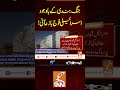 جنگ بندی کے باوجود اسرائیل فوج باز نہ آئی!#gnn #latest #updates #news