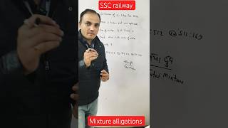 learn the technique of solving mixture alligations based problem#mixtures#rrbgroupd#rrbntpc#shorts