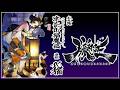 [4K-PC]朧村正-元祿怪奇譚-化猫津奈罐猫魔稿