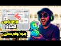 كيف تجيب روبوكس مجانا 2025 الطريقة الأسهل لشحن Robux بدون رقم هاتف كيف تجيب روبوكس مجانا 2025 الطريقة الأسهل لشحن Robux بدون رقم هاتف