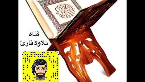 أروع ماقد تسمع لداعيه والقارئ الكويتي  الشيخ حمد سنان (قل أندعو من دون الله ما لا ينفعنا ولا يضرنا )
