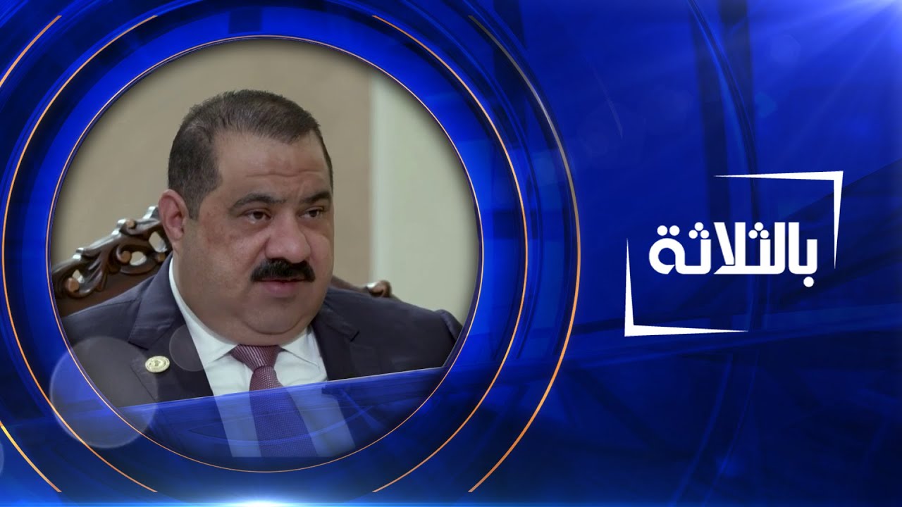 بالثلاثة | مثنى السامرائي – رئيس تحالف العزم