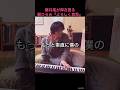 【豪快に歌詞ド忘れ!!️】藤井風が弾き語る郷ひろみ『よろしく哀愁』 #藤井風 #fujiikaze #shorts #instalive #藤井風instagram #藤井風instagramストーリー