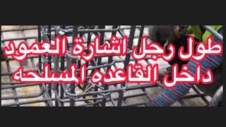 حساب طول اشارة العمود