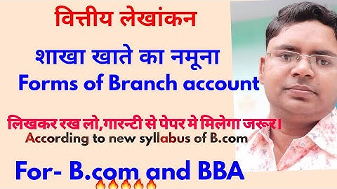 Sample of Financial Accounting Branch Account Forms of branch accounts for bcom 1st year v.v.imp ...