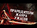 ПроЖАНРиваем SURVIVAL HORROR