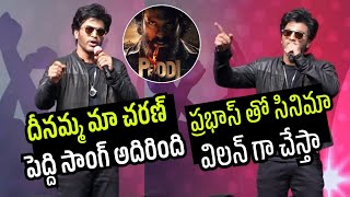 Charming Star Sharwanands Speech At Biker Movie Pretty Baby Song Launch Event Ram Charan Peddi