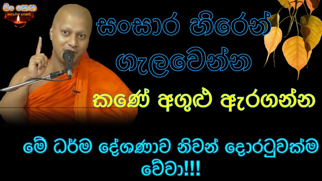 Ven Hadigalle Chandaloka thero 