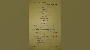 Assamese honurs question paper c-3 BA 2nd semester 2023// Dibrugarh University