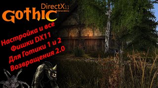:  DirectX11     DX11 |  2  2.0   