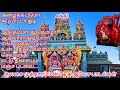 Kulasai Mutharamman Top 10 Awesome Songs / Tamil Devotional Songs / Tamil Amman Songs