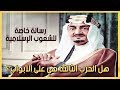 الملحمة الكبرى والدجال والحرب العالمية الثالثة I رسالة خاصة I