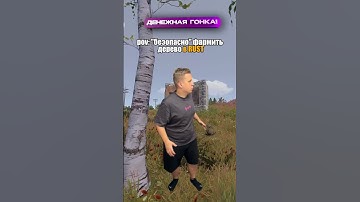 🎯Сделаем 100к подписчиков!?🎯 #rust #раст #растприколы #milkisbtw