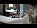 西嶋和紙　手漉き和紙の製法