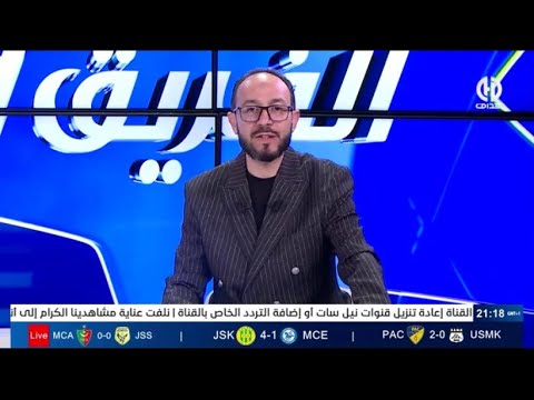 بث مباشر عدد سهرة اليوم من حصة الفريق الدولي