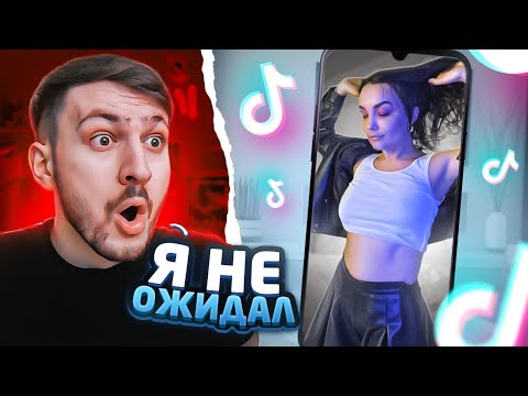 Видео: Реакция MILKA PLAY на По-Братски Алик - Девушки в Тик Ток #10 | Реакция на ТикТок Реакция