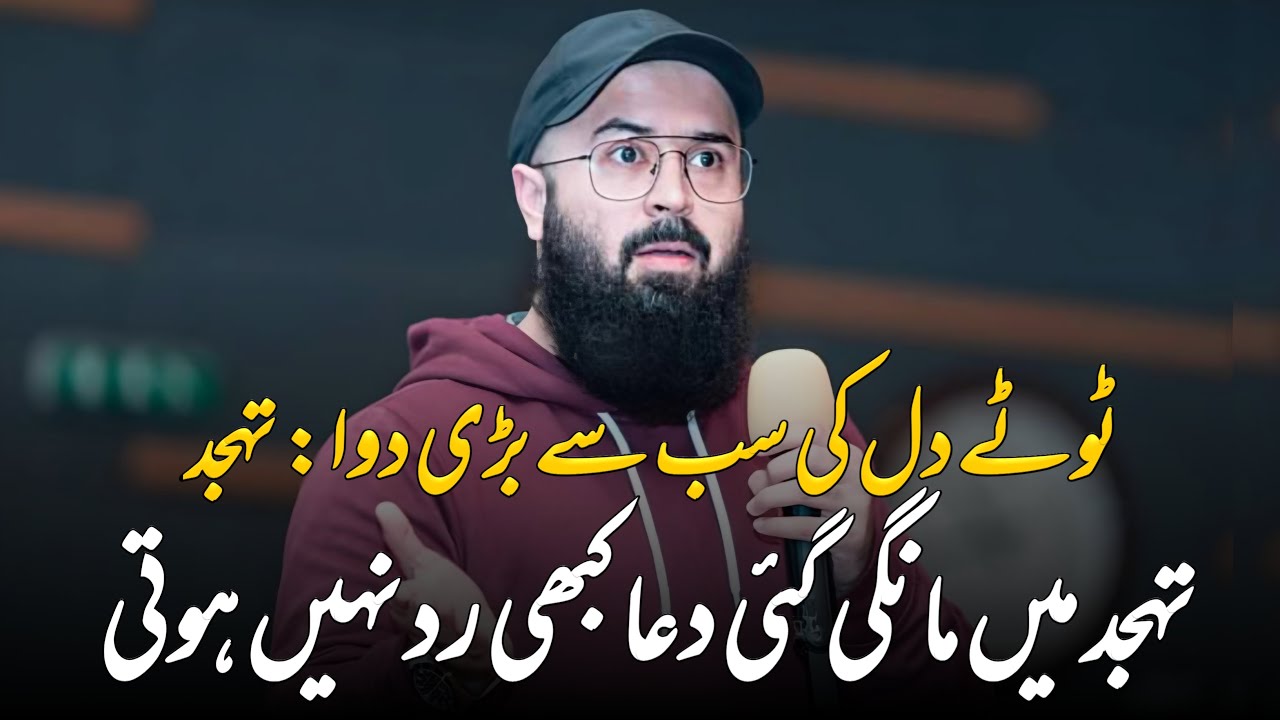 The arrow of Tahajjud never misses its target || Tuaha Ibn Jalil Youth Club