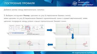Просолович Алексей Александрович. "3D-моделирование. Второе занятие"