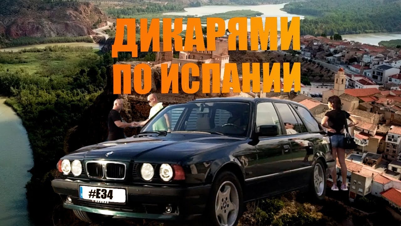 Бмв пятерка старая