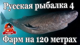 Русская рыбалка 4 Норвежское море фарм Увлекательная рыбалка