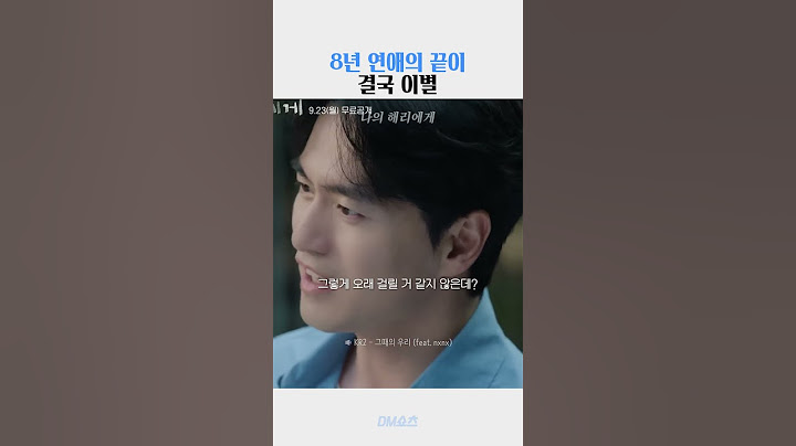8년 연애했는데 결혼은 하기 싫다는 남친 | #나의해리에게 #shorts