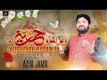 Werah Shah Hussain Da - Afzal Jamal - 2023 | Dhamal Sakhi Shahbaz Qalandar