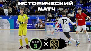 MFC SOUL vs ТФА СОФИЯ | ИСТОРИЧЕСКИЙ МАТЧ