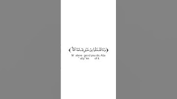 كروما شاشة بيضاء قرآن كريم 🌿تلاوة من سورة البقرة 🌿القارئ محمد الدسوقي 🌿