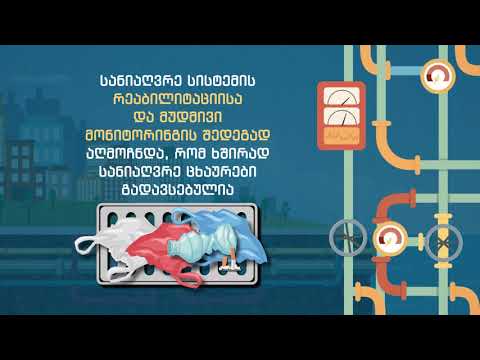 არ ჩაყარო ნაგავი ცხაურში