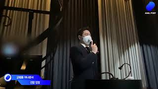 [아나포트] 주례 없는 결혼식 : 김병용 아나운서 (부천 MJ컨벤션)