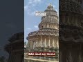8th Century AD Old Temple India Karnataka Karnatakatourism Sringeri Shorts Youtubeshorts Tren 8th Century AD Old Temple India Karnataka Karnatakatourism Sringeri Shorts Youtubeshorts Tren