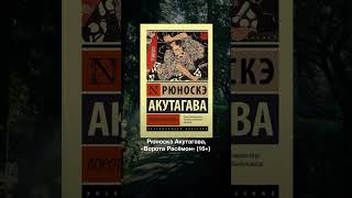 Подборка книг японских авторов #книги #япония